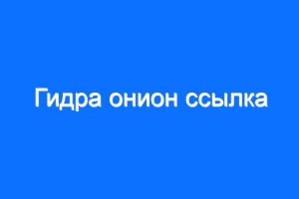 Kraken зайти на сайт