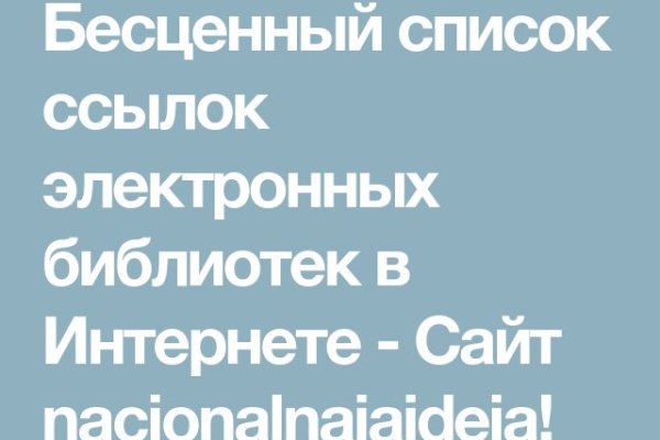 Правильная ссылка на кракен