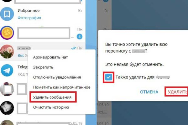 Найти зеркало кракена