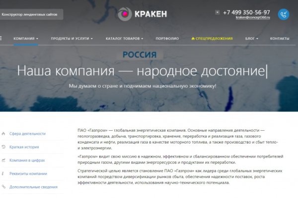 Кракен ссылка германия