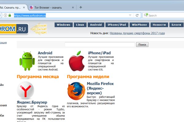 Кракен ссылка на сайт тор
