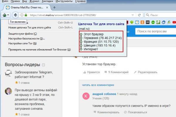 Кракен маркет даркнет скачать