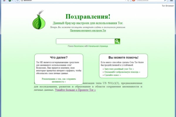 Кракен макет даркнет