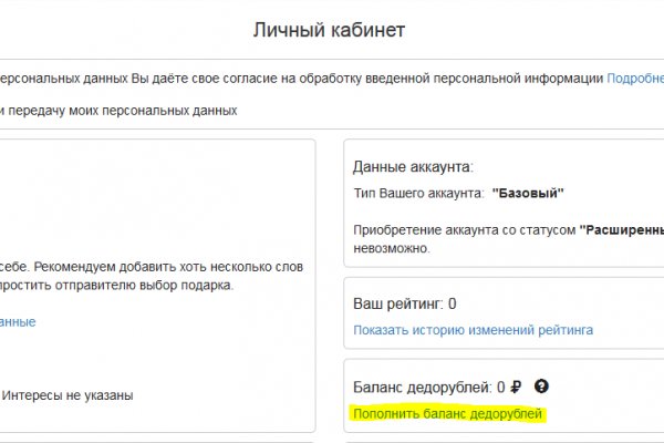 Восстановить аккаунт на кракене