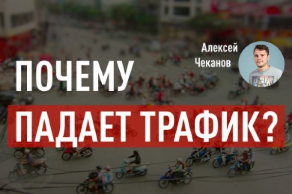 Кракен настоящее зеркало