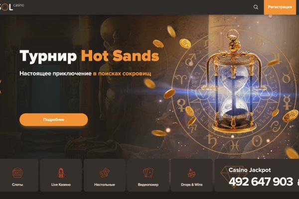 Кракен актуальные