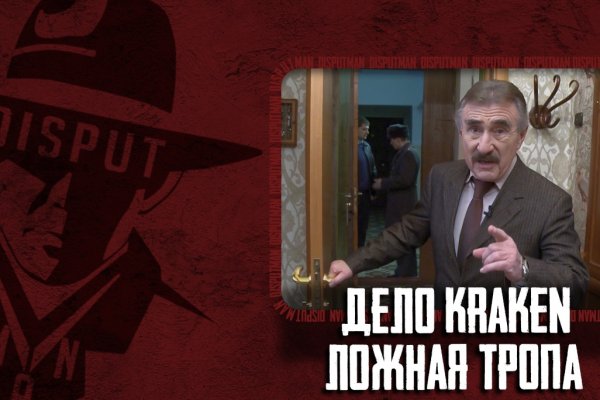 Что такое кракен в интернете