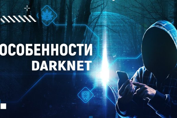 Кракен это современный даркнет маркет плейс
