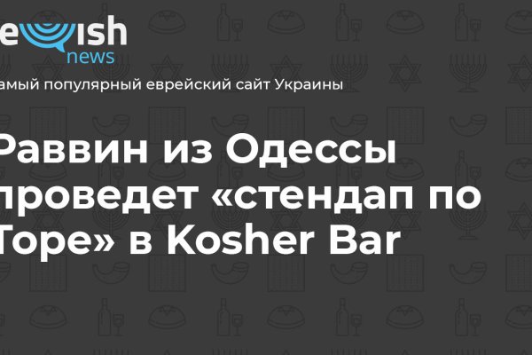 Кракен не заходит