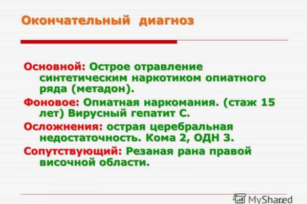 Кракен 12 сайт