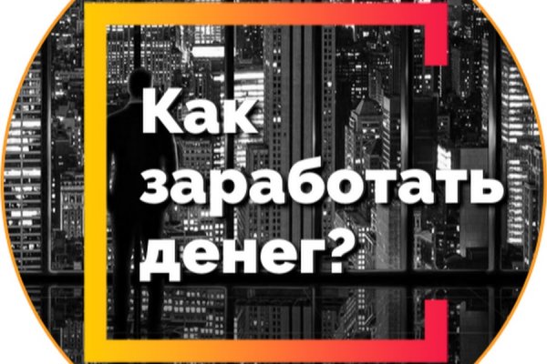 Кракен открылся