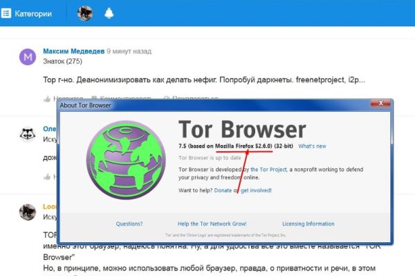 Kraken зеркало стор