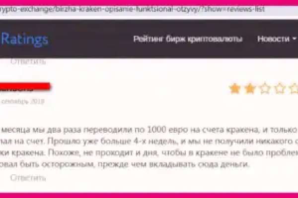 Кракен регистрация