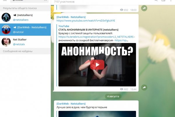 Кракен без впн