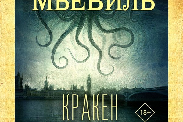 Как попасть на кракен с айфона